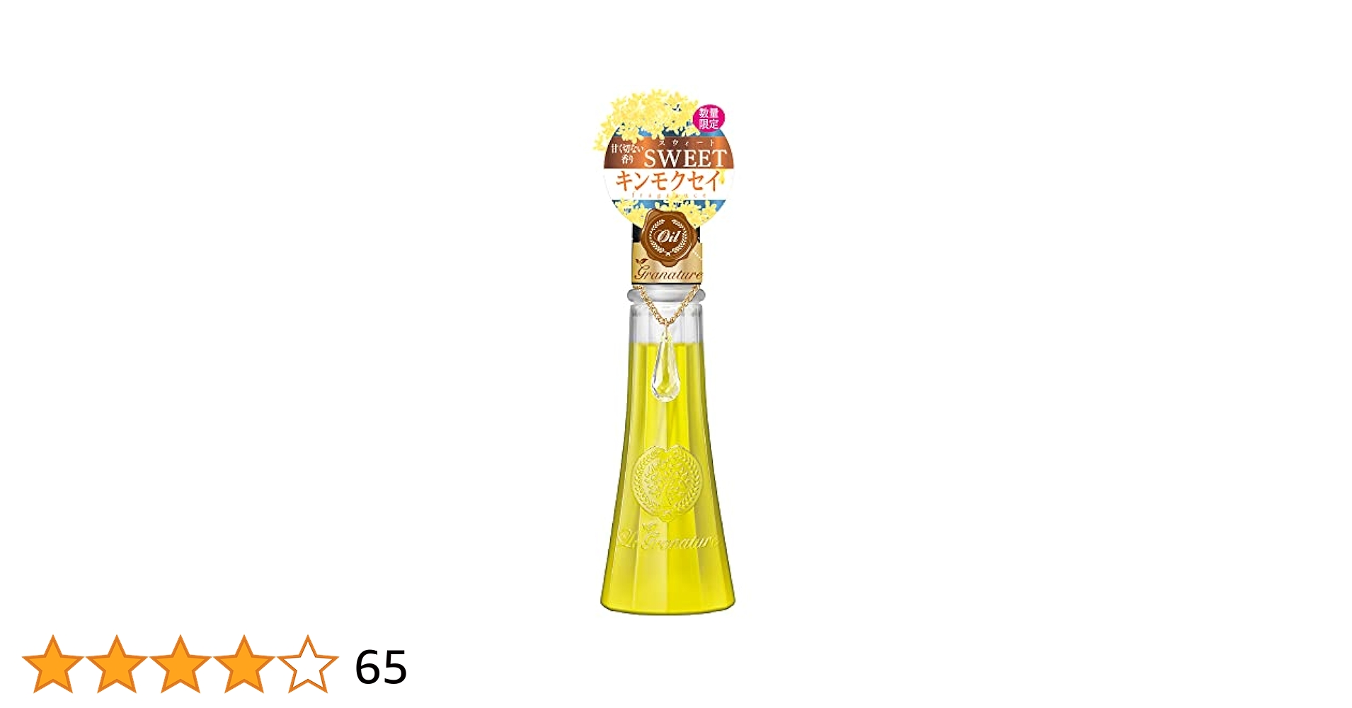 まとめ売り　ルグラナチュレハピネスブーケの香りヘアオイル 100ｍL×6本セット まとめ売り ルグラナチュレハピネスブーケの香りヘアオイル